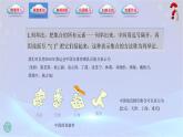 1.1【集合的概念】1.1.2（ 集合的表示法）课件
