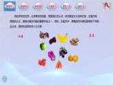 1.1 【集合的概念】1.1.1(集合与元素）课件