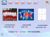 1.1 【集合的概念】1.1.1(集合与元素）课件