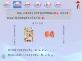 1.1 【集合的概念】1.1.1(集合与元素）课件