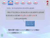 1.3.2 并集（课件)