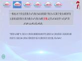 1.3.1 （交集）课件