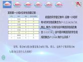 1.3.3 补集（课件)