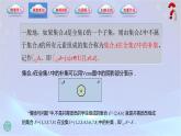 1.3.3 补集（课件)
