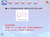 3.1函数的概念（课件）