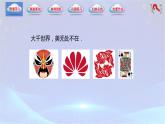 3.3.2函数的奇偶性（课件）