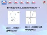 3.3.2函数的奇偶性（课件）