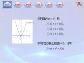 3.3.2函数的奇偶性（课件）