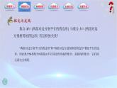 1.2集合之間的關(guān)系（課件）