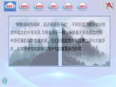 2.1 不等式的基本性质（课件）