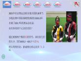 2.1 不等式的基本性质（课件）