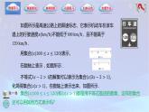 2.2 区间（课件）
