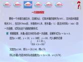 3.3 函数的实际运用举例（课件）
