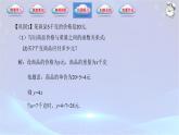 3.3 函数的实际运用举例（课件）