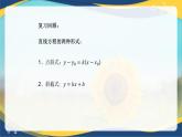 6.2.3 直線的一般式方程-【中職】高一數(shù)學課件（高教版2021基礎模塊下冊）