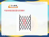 6.3.1 兩條直線平行-【中職】高一數(shù)學(xué)課件（高教版2021基礎(chǔ)模塊下冊(cè)）