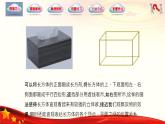 7.1.2 直观图的画法（课件）-【中职】高一数学（高教版2021基础模块下册）