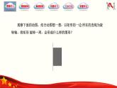7.2.1 圆柱（课件，含动画演示）-【中职】高一数学（高教版2021基础模块下册）