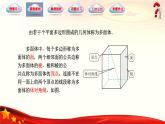 7.1.1 棱柱（同步课件，含动画演示）-【中职专用】高一数学（高教版2021基础模块下册）