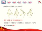 7.1.3 棱锥（同步课件，含动画演示）-【中职专用】高一数学（高教版2021基础模块下册）