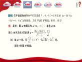 6.5 直线与圆的位置关系（同步课件，含动画演示）-【中职专用】高一数学（高教版2021基础模块下册）