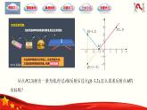 6.6 直線與圓的方程應(yīng)用舉例（同步課件，含動(dòng)畫演示）-【中職專用】高一數(shù)學(xué)（高教版2021基礎(chǔ)模塊下冊(cè)）