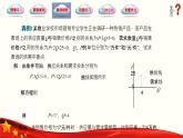 6.6 直線與圓的方程應(yīng)用舉例（同步課件，含動(dòng)畫演示）-【中職專用】高一數(shù)學(xué)（高教版2021基礎(chǔ)模塊下冊(cè)）