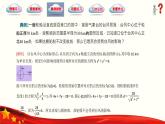 6.6 直線與圓的方程應(yīng)用舉例（同步課件，含動(dòng)畫演示）-【中職專用】高一數(shù)學(xué)（高教版2021基礎(chǔ)模塊下冊(cè)）