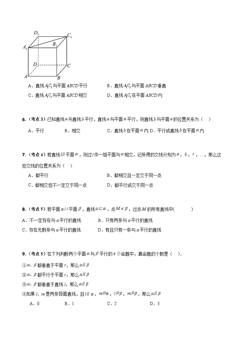 专题04 立体几何（考题分析）-【中职专用】高二数学上学期（高教版2021）02