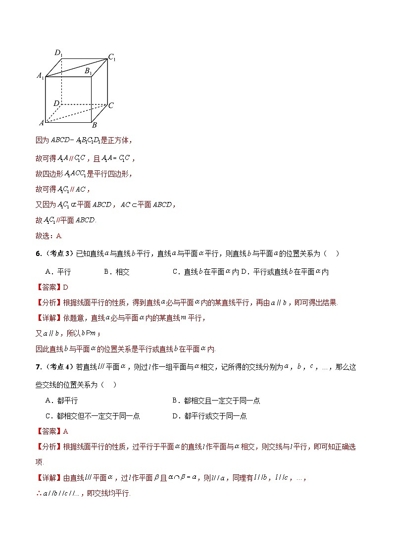 专题04 立体几何（考题分析）-【中职专用】高二数学上学期（高教版2021）03