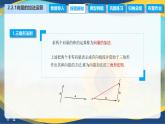 2.2.1 向量的加法运算（课件）-【中职专用】高二数学（高教版2021拓展模块一上册）