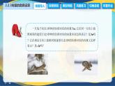 2.2.3 向量的数乘运算（课件）-【中职专用】高二数学（高教版2021拓展模块一上册）