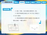 3.1.1 椭圆的标准方程（课件）-【中职专用】高二数学（高教版2021拓展模块一上册）