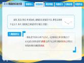 3.1.1 椭圆的标准方程（课件）-【中职专用】高二数学（高教版2021拓展模块一上册）