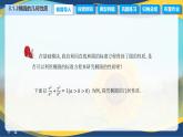 3.1.2 椭圆的几何性质（课件）-【中职专用】高二数学（高教版2021拓展模块一上册）