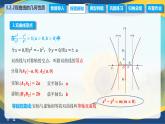 3.2.2 双曲线的几何性质（课件）-【中职专用】高二数学（高教版2021拓展模块一上册）