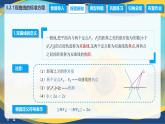 3.2.1 双曲线的标准方程（课件）-【中职专用】高二数学（高教版2021拓展模块一上册）