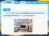 4.2.1 共面直线（课件）-【中职专用】高二数学（高教版2021拓展模块一上册）