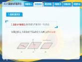 4.3.1 直线与平面平行（课件）-【中职专用】高二数学（高教版2021拓展模块一上册）