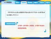 4.2.2 异面直线（课件）-【中职专用】高二数学（高教版2021拓展模块一上册）