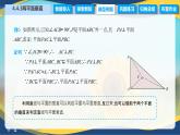4.4.3 两平面垂直（课件）-【中职专用】高二数学（高教版2021拓展模块一上册）