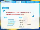 4.4.3 两平面垂直（课件）-【中职专用】高二数学（高教版2021拓展模块一上册）