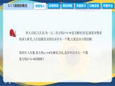 5.1.1 复数的概念（课件）-【中职专用】高二数学（高教版2021拓展模块一上册）