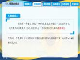 5.1.1 复数的概念（课件）-【中职专用】高二数学（高教版2021拓展模块一上册）