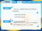 5.1.1 复数的概念（课件）-【中职专用】高二数学（高教版2021拓展模块一上册）