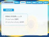 5.2.1 复数的加法与减法（课件）-【中职专用】高二数学（高教版2021拓展模块一上册）