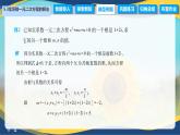 5.3 实系数一元二次方程的解法（课件）-【中职专用】高二数学（高教版2021拓展模块一上册）