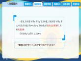 1.2 充要条件（课件）-【中职专用】高二数学（高教版2021拓展模块一上册）