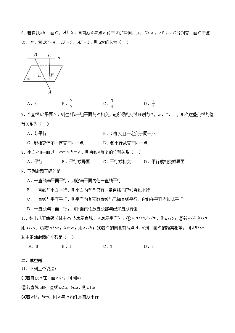 4.3.1直线与平面平行（原卷版）第2页