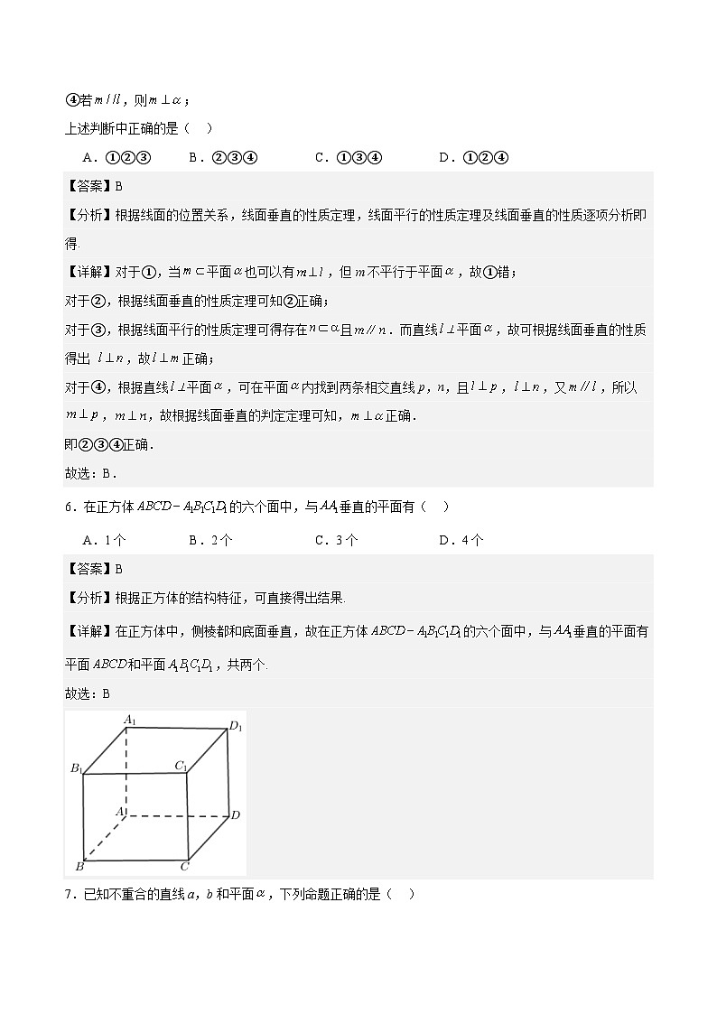 4.3.2 直线与平面垂直（同步练习）-【中职专用】高二数学（高教版2021拓展模块一上册）03